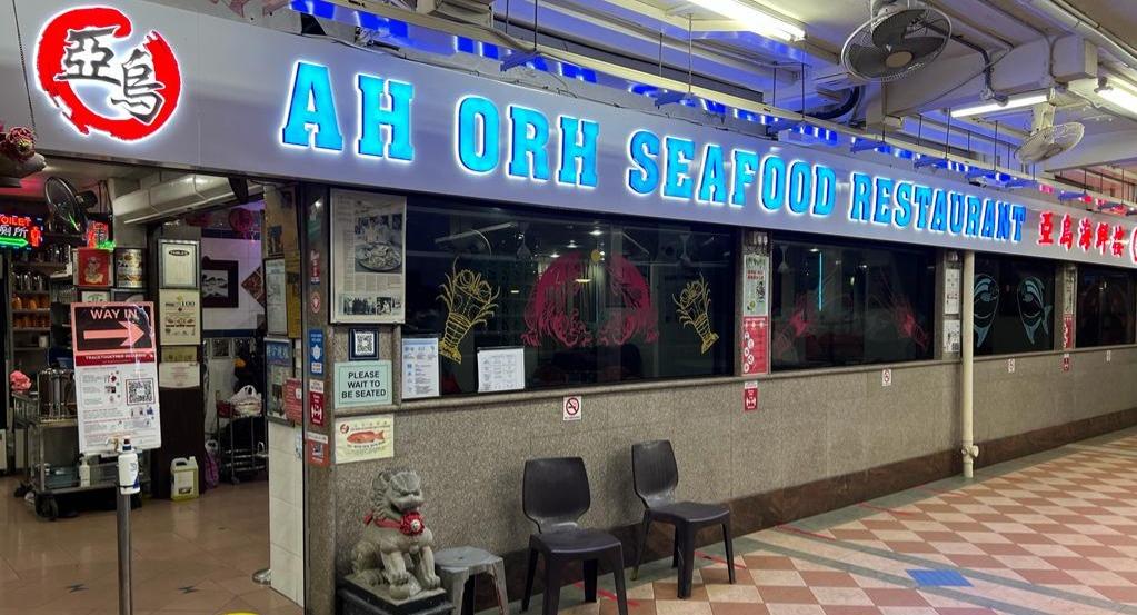 Ah Orh Seafood Restaurant photo 1