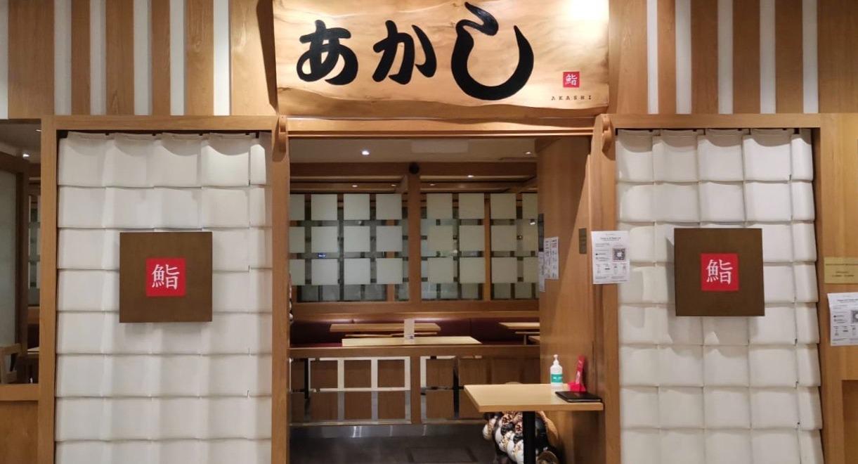 Akashi Paragon Restaurant photo 1