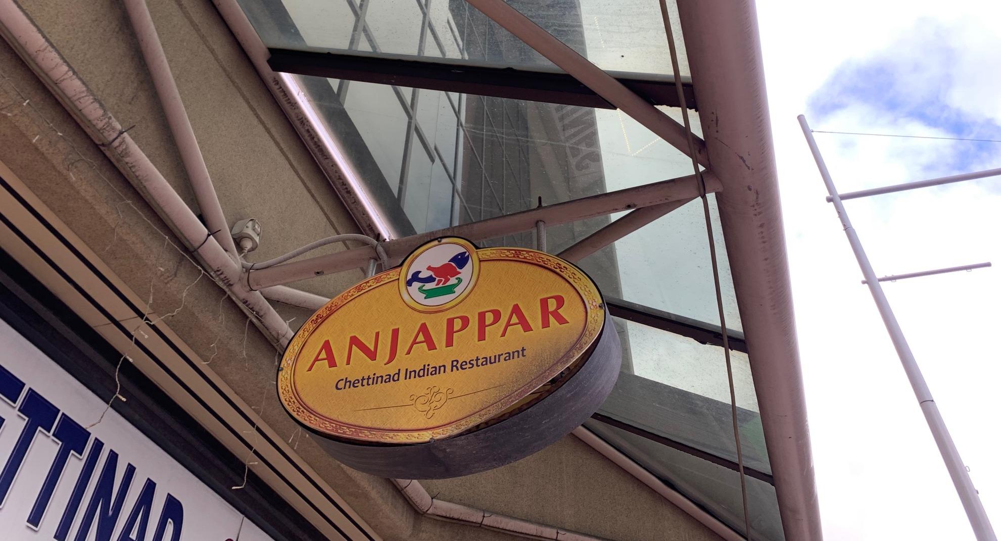 Anjappar Parramatta photo 1