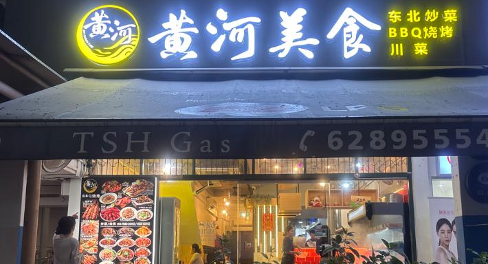 BFF Fusion Fare 黄河美食 -  Bukit Merah photo 1