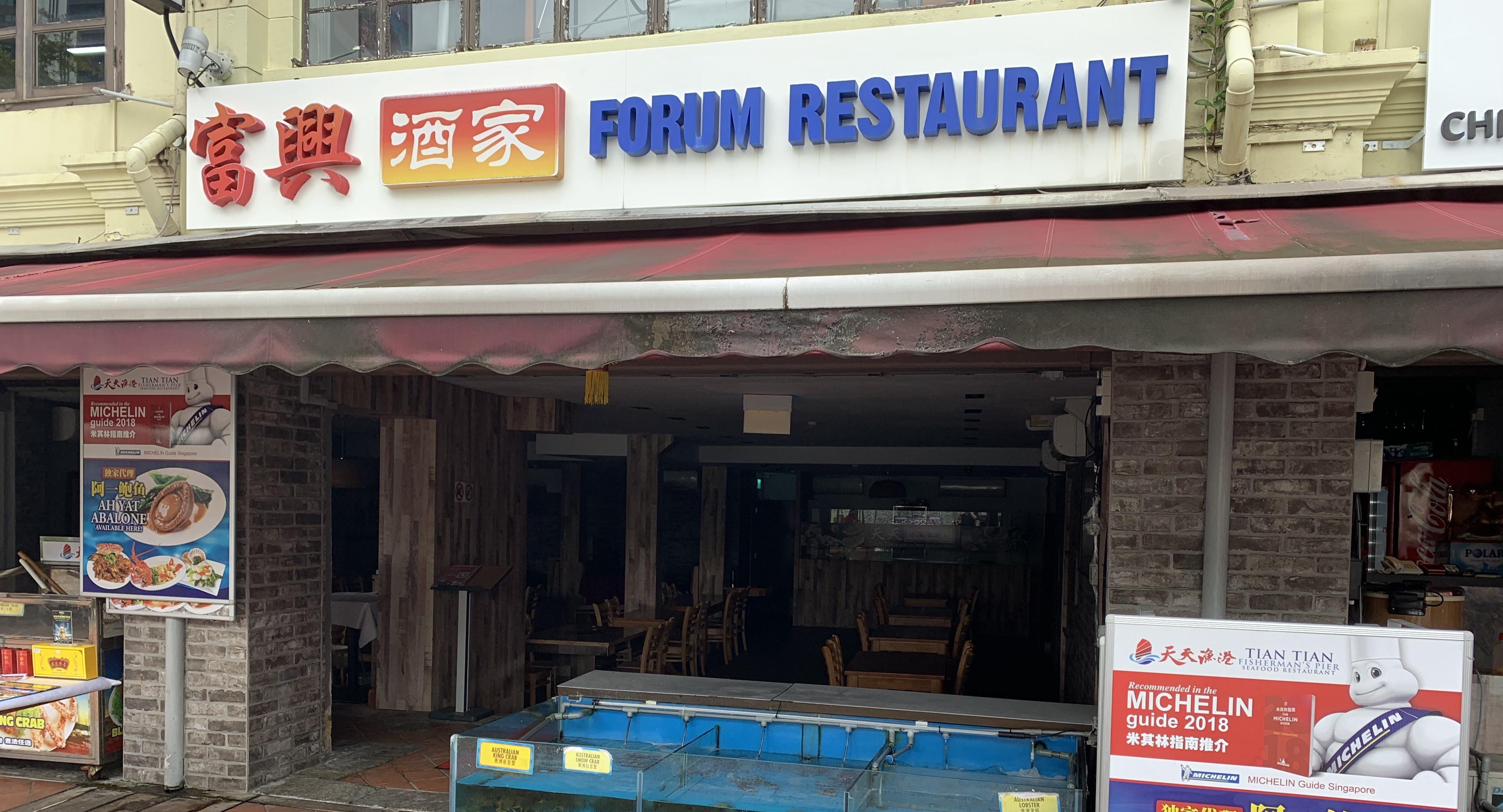 Forum Seafood Village Restaurant photo 1