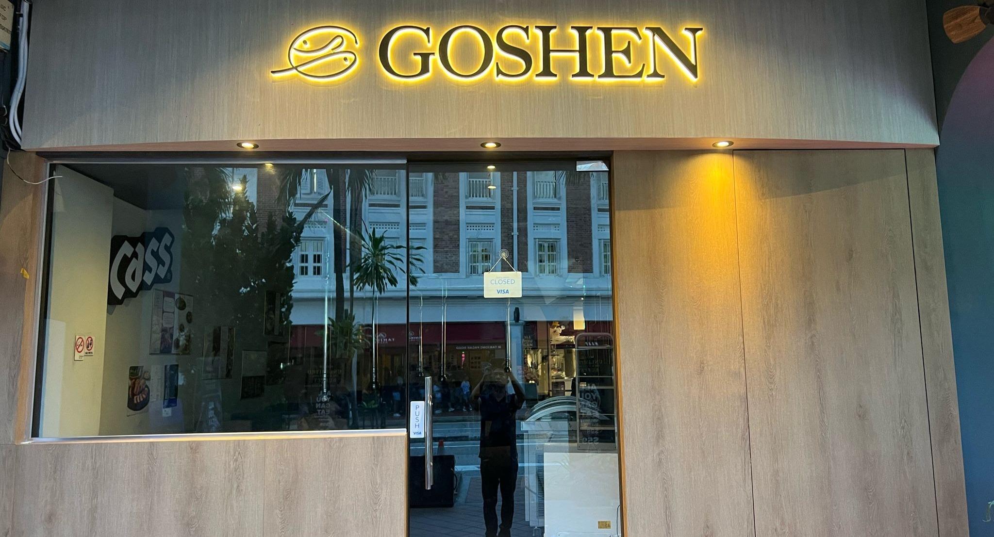 Goshen 고센 photo 1