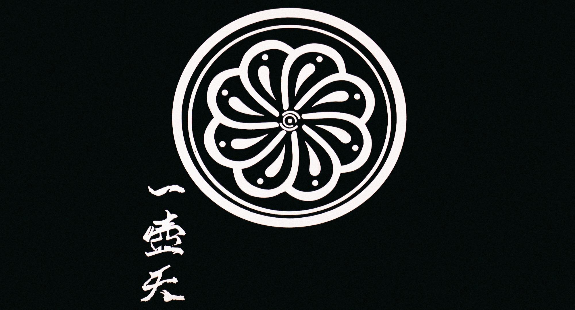 Ikkoten photo 3