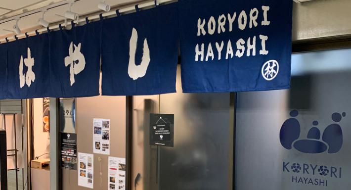 Koryori Hayashi photo 1