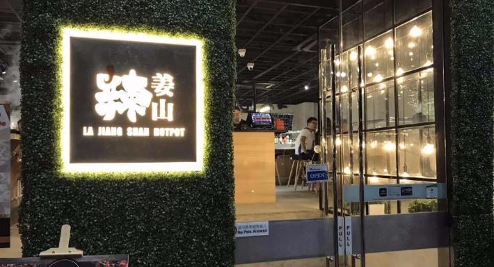 La Jiang Shan Hotpot - 辣姜山火锅 photo 1