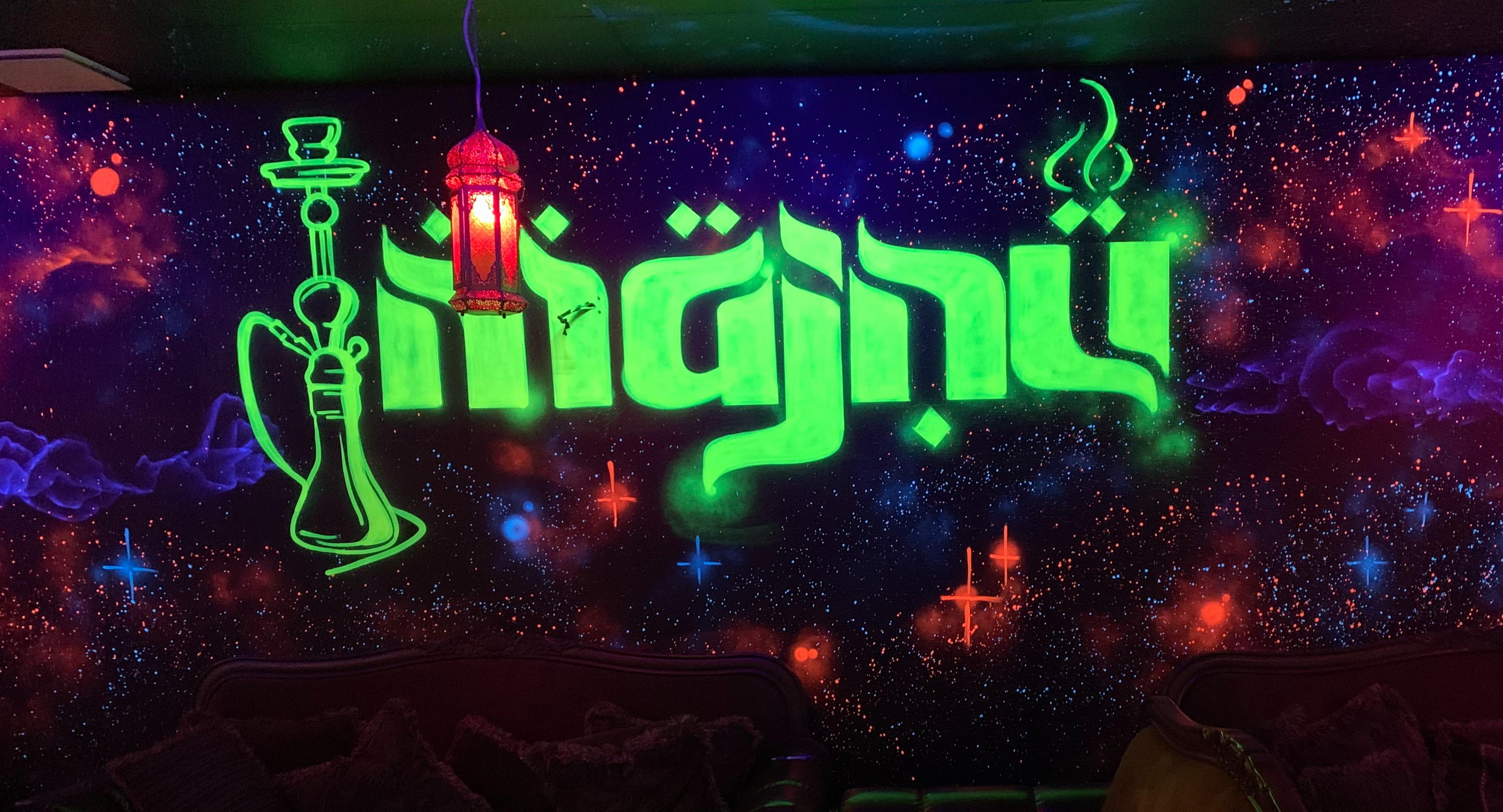 Majnu Restaurant and Shisha Bar photo 1
