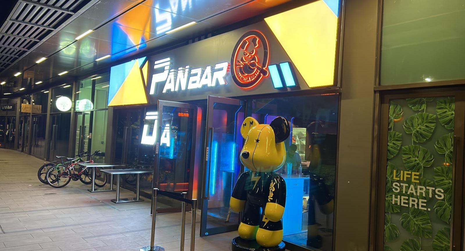 PandaBar photo 2