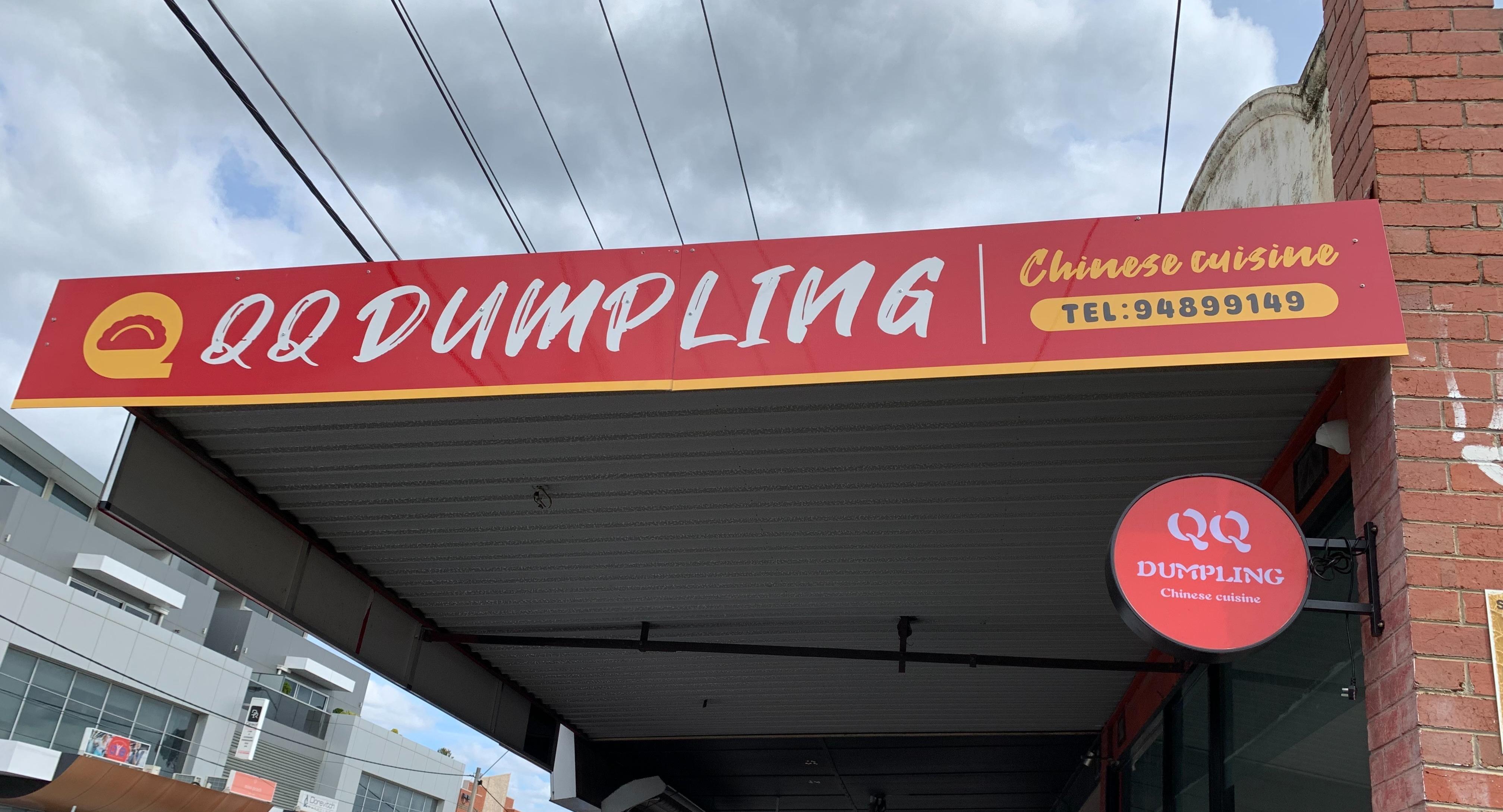 QQ DUMPLING photo 1