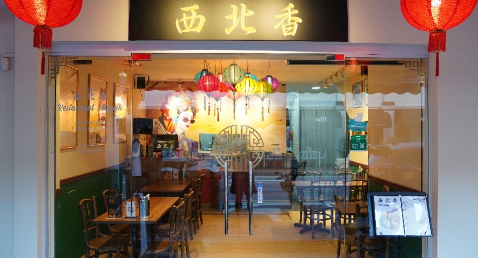 Restaurant Aisyah Halal Chinese XinJiang Cuisine 西北香 中国新疆餐厅 photo 1