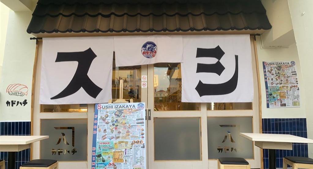 Sushi Izakaya Kadohachi photo 1