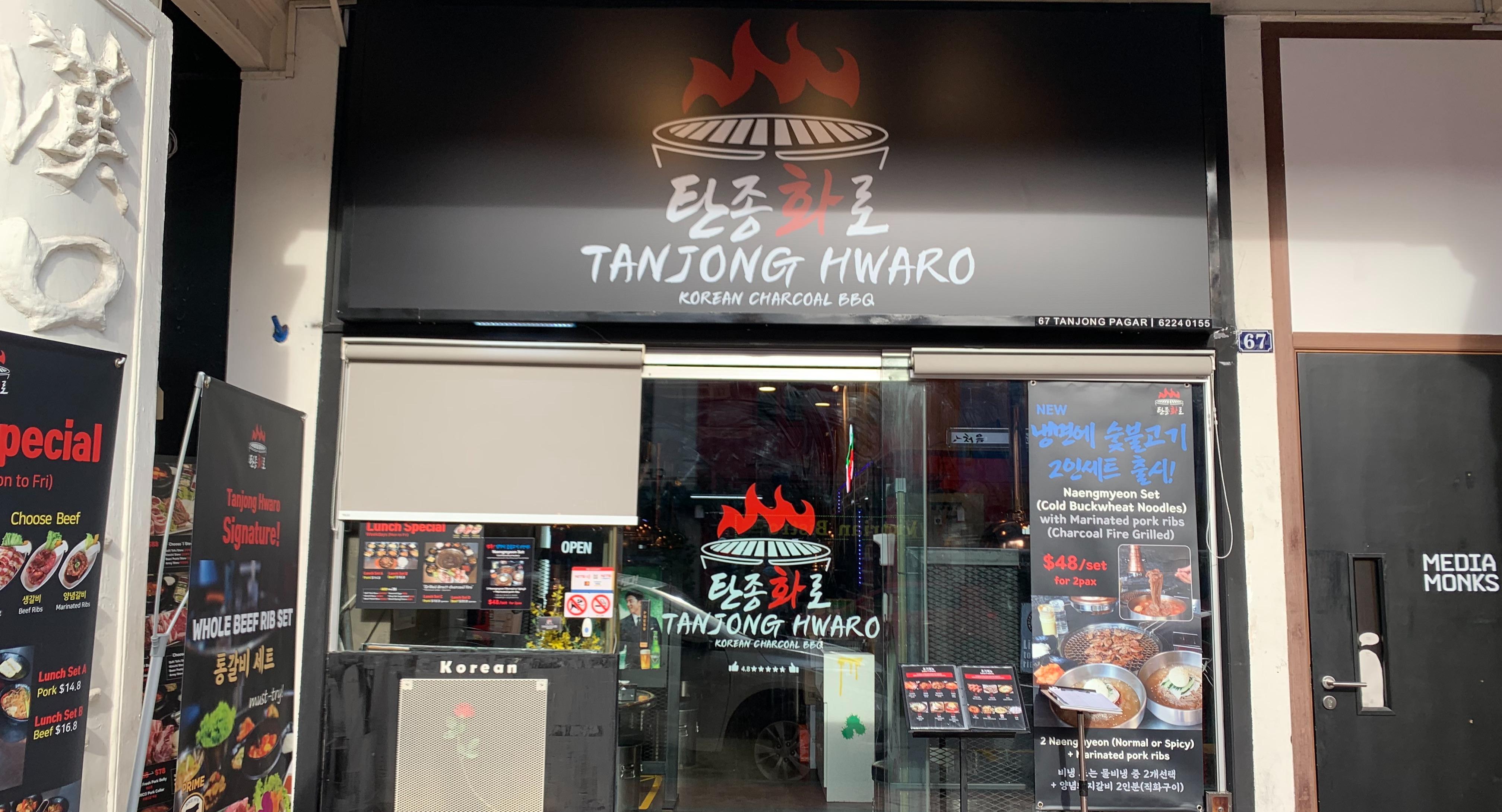Tanjong Hwaro photo 1