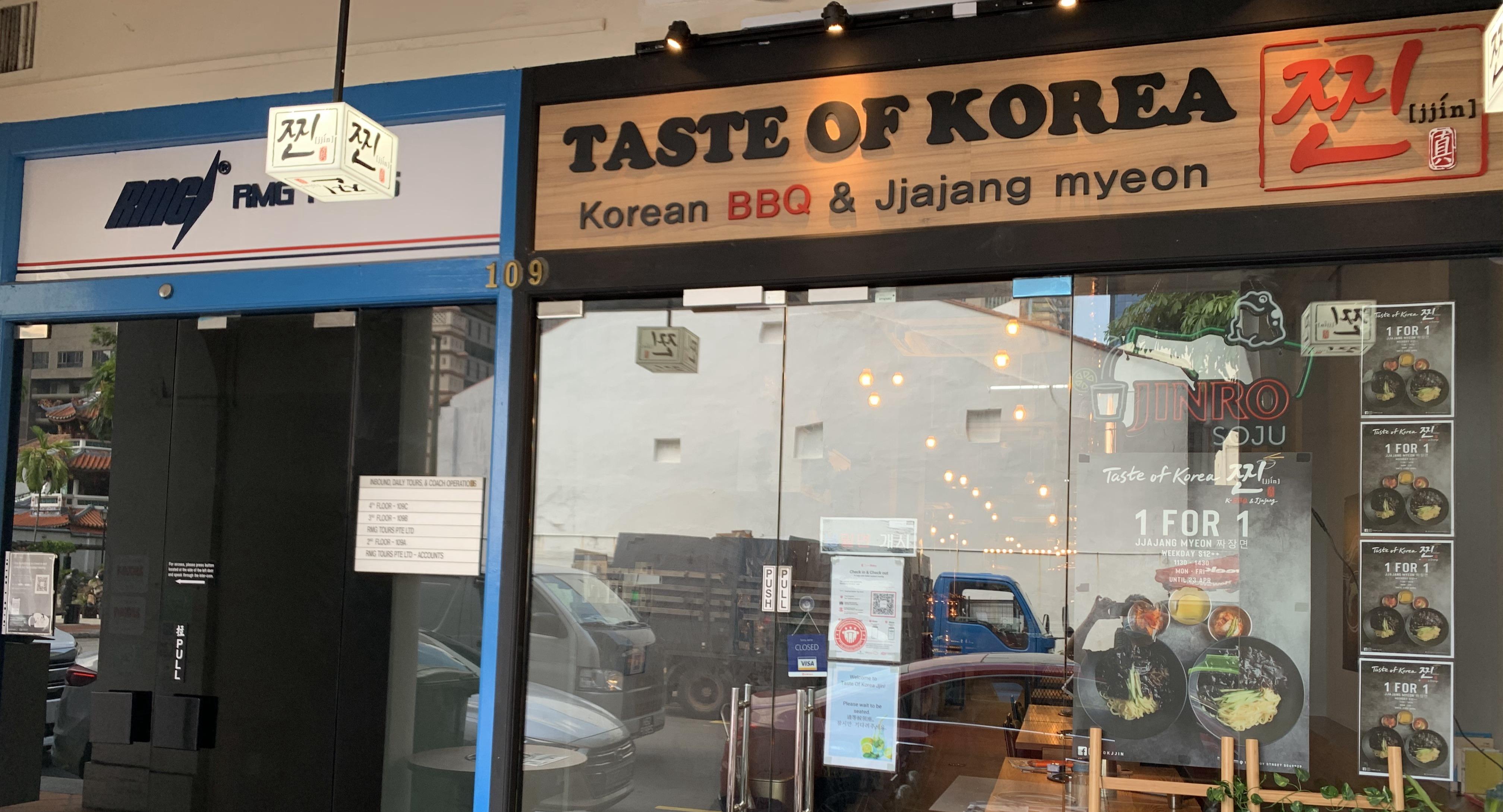 Taste of Korea 찐 (JJIN) photo 2