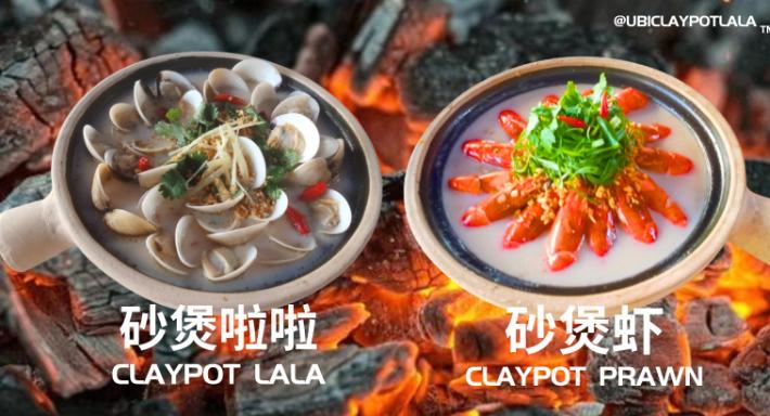 Ubi Claypot Lala photo 1